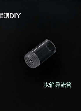 圆柱水箱导流管防止汽泡产生