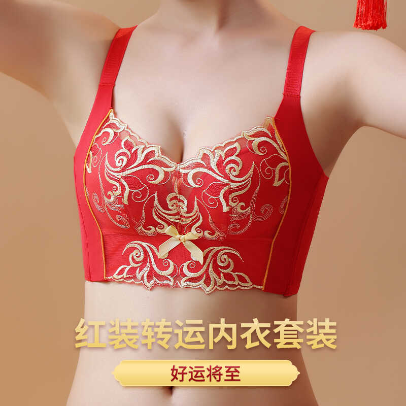 大红色本命年内衣女套装女小胸聚拢调整型无钢圈结婚性感文胸套装
