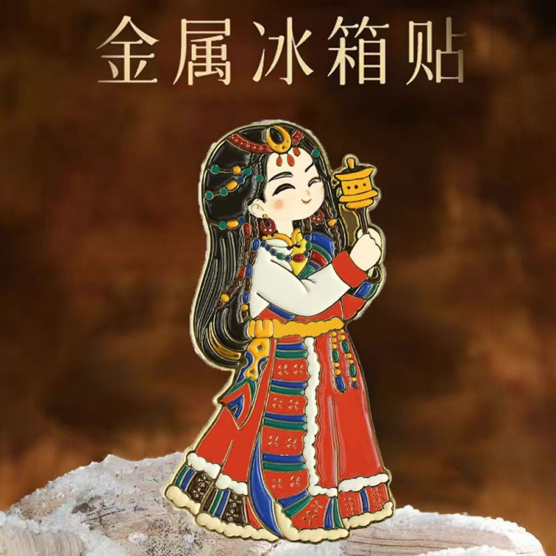 西藏卓玛小牦牛磁吸金属冰箱贴文创纪念品生日礼物装饰家居藏式