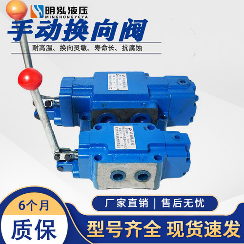 手动换向阀34SM-L10H-T/W 34SO-B10H 34SM-L20H 34SM-B20H H10B-T