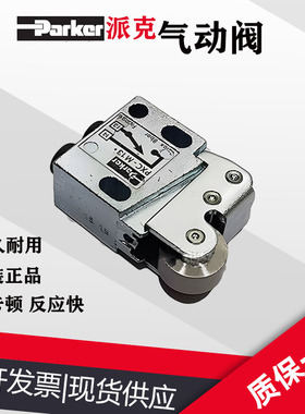 美国派克机械阀动阀PXC-M121 PXC-M12 PXB-B3911原装正品行程阀气