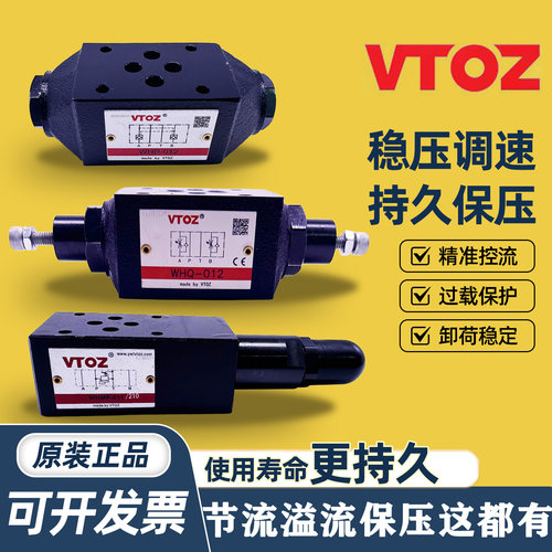油威力维拓斯压力阀WHR/WHMP/WHQ