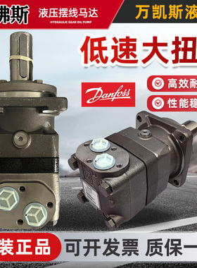 丹佛斯液压摆线马达OMS/OMT/OMV/OMP100/125/160工业农业液压马达