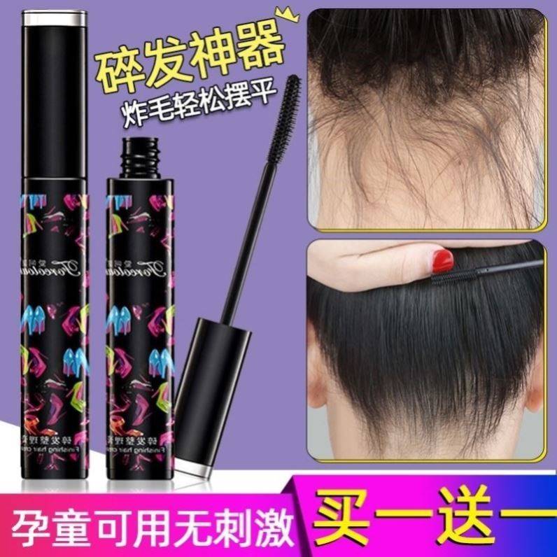 碎发整理神器膏儿童专用女乱头发毛躁定型毛发梳理器啫喱梳发棒