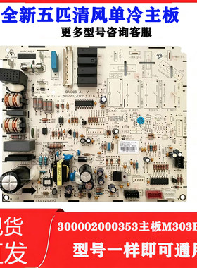 爽柜机300002000353主板
