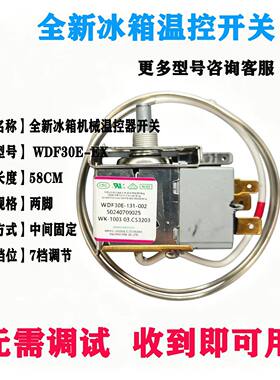 全新温控器WDF30E-EX螺丝固定