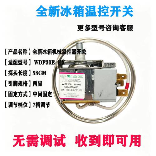 全新温控器WDF30E-EX螺丝固定