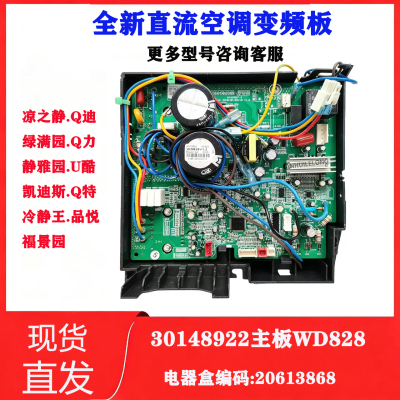 变频空调外机30148922