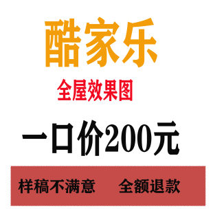 全屋效果图制作代画施工图室内装修效果工业设计效果代画全景效果