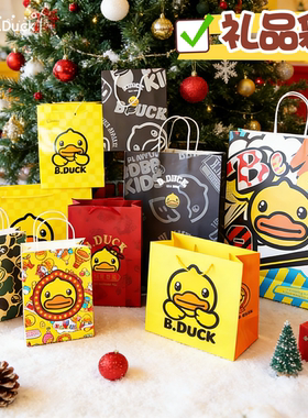 B.Duck小黄鸭纸袋可爱卡通礼品袋购物袋环保袋朋友送人环保手提袋