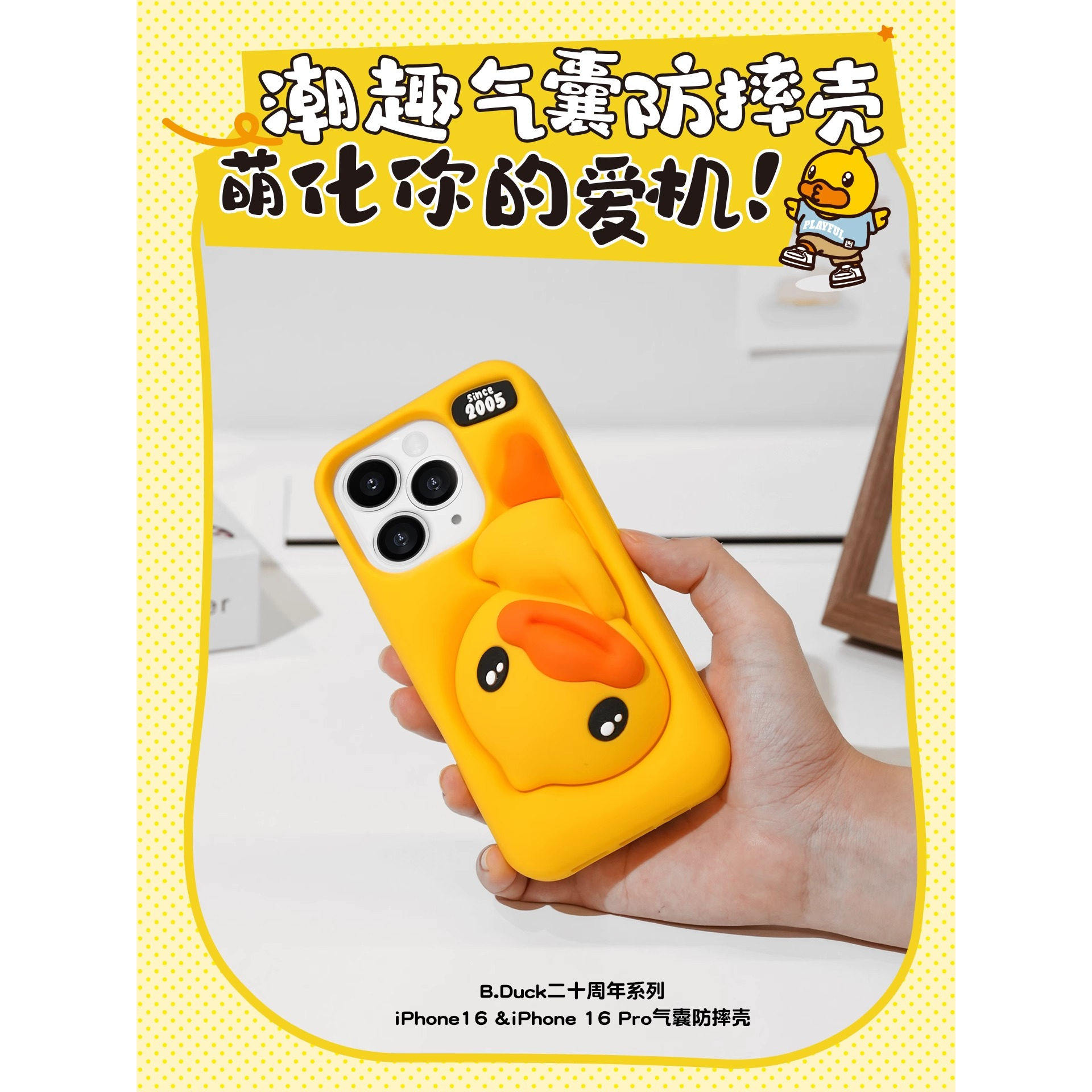 小黄鸭iphone16手机壳保护套