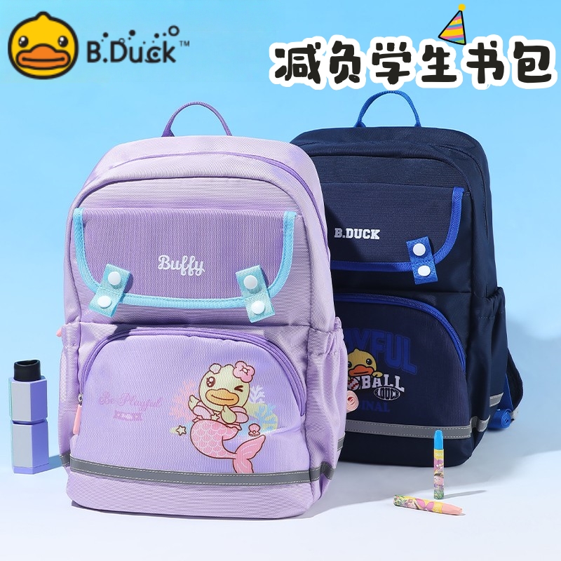 B.Duck小黄鸭儿童书包小学生3-6年级男女护肩减负双肩背包大容量