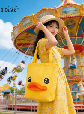 B.Duck小黄鸭可爱卡通3D鸭嘴单肩帆布包牛津布尼龙时尚背包斜挎包