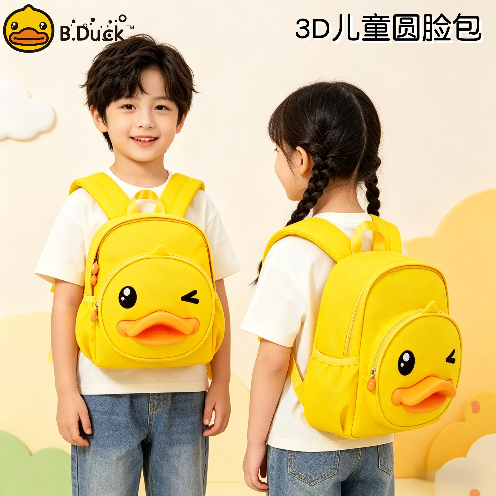 B.Duck儿童3D圆脸轻盈双肩包