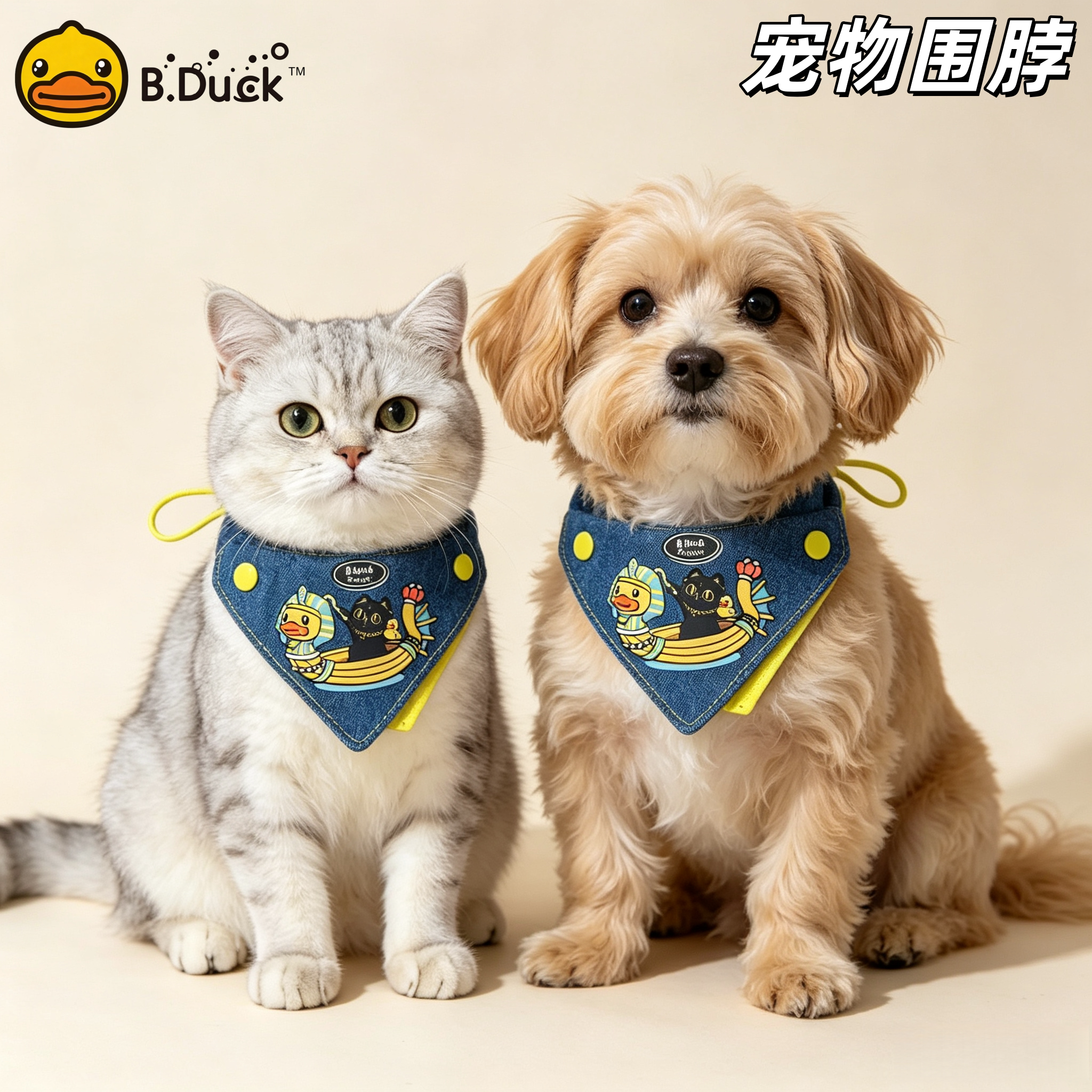 B.Duck猫狗通用柔软宠物三角巾