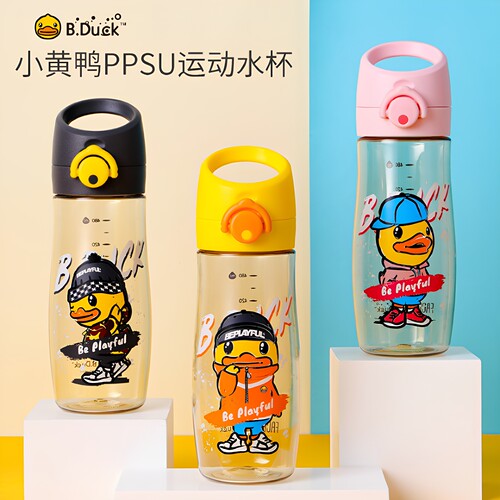 B.Duck小黄鸭提手冷水运动吸管杯