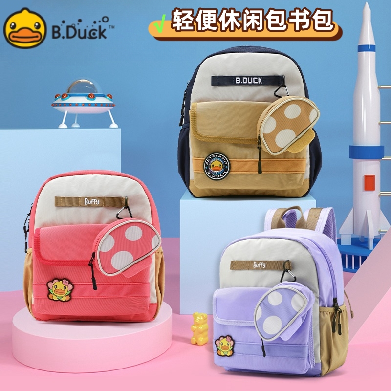 小黄鸭儿童双肩包书包休闲背包