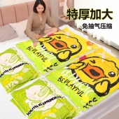 B.Duck小黄鸭压缩袋收纳袋真空袋特大压宿装 棉被衣物家用抽真空厚