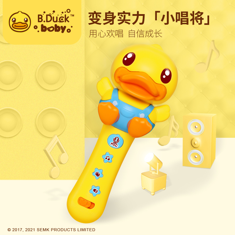 B.Duck小黄鸭儿童玩具扩音乐器话筒无线麦克风卡拉ok唱歌宝宝正品