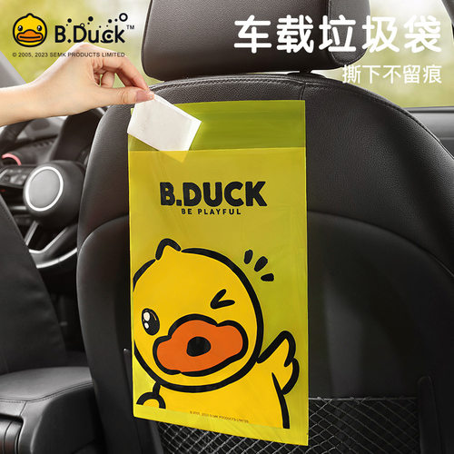 小黄鸭车载垃圾袋粘贴式汽车收纳