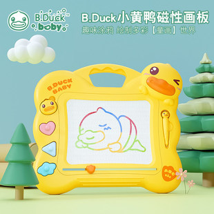 B.Duck小黄鸭磁力磁性涂鸦画板可爱卡通益智儿童宝宝居家玩具