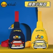 B.Duck小黄鸭儿童外出斜挎包斜背胸包百搭洋气可爱男童女童小背包