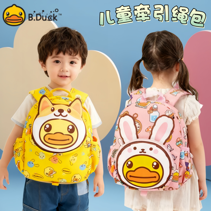 小黄鸭儿童双肩包幼儿园防走失