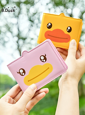 B.Duck小黄鸭驾驶证保护套皮套多功能卡套机动车行驶证二合一可爱