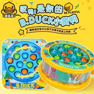 B.Duck小黄鸭钓鱼玩具垂钓盘双层音乐发光益智亲子互动卡通玩具