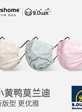B.Duck小黄鸭莫兰迪彩色一次性薄款口罩2022时尚版个性防护女男潮