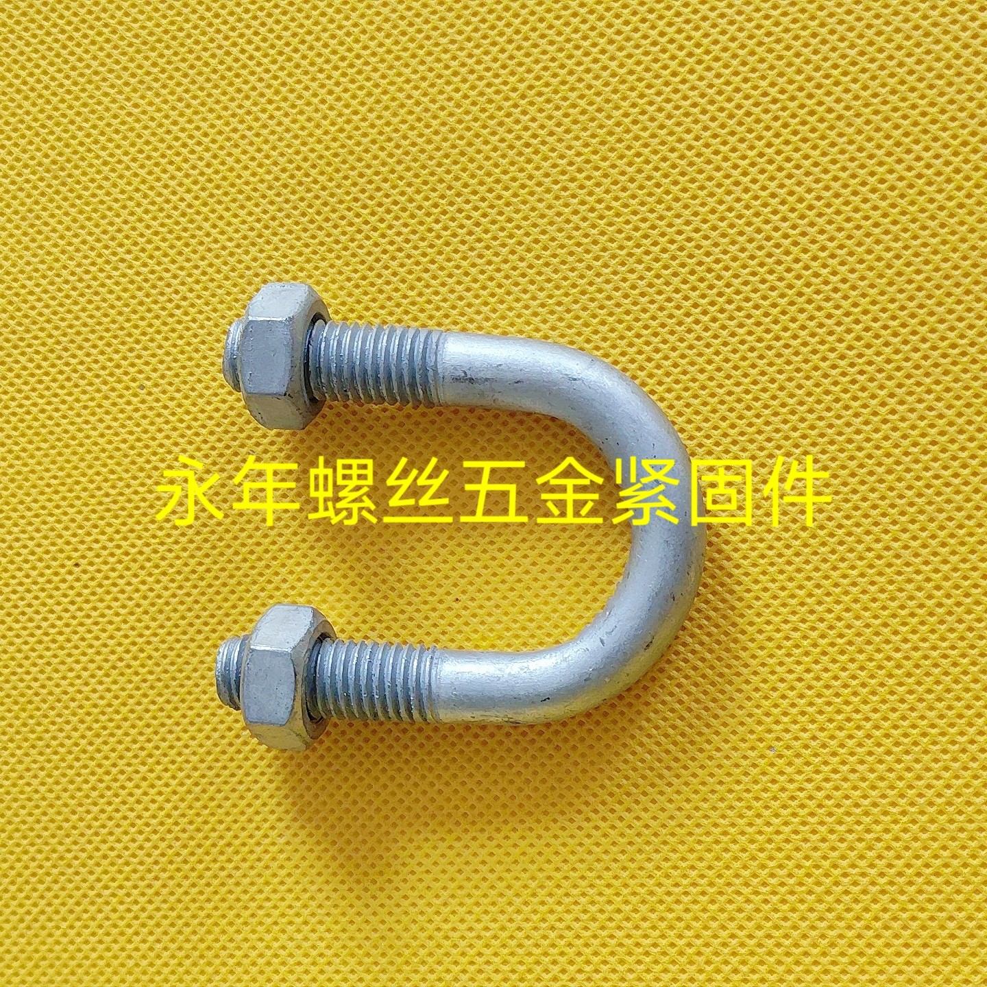 热镀锌u形螺栓管卡u型管卡