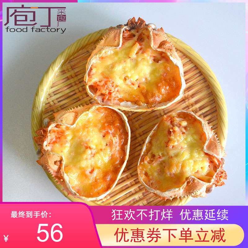 芝士喇叭包邮防尘盖原装腿肉新鲜鳕蟹宝蟹斗蟹柳肉条70克4只袋
