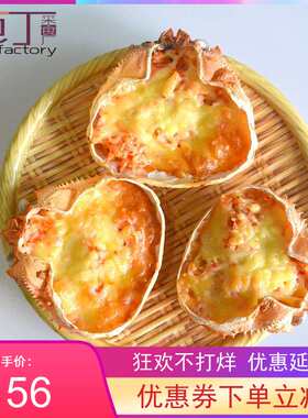 芝士喇叭包邮防尘盖原装腿肉新鲜鳕蟹宝蟹斗蟹柳肉条70克4只袋