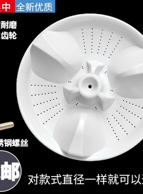 适用于松下XQB60-Q662U XQB65-T650U洗衣机波轮转盘波盘35CM11齿