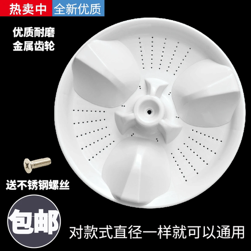 适用于松下XQB60-Q662U XQB65-T650U洗衣机波轮转盘波盘35CM11齿