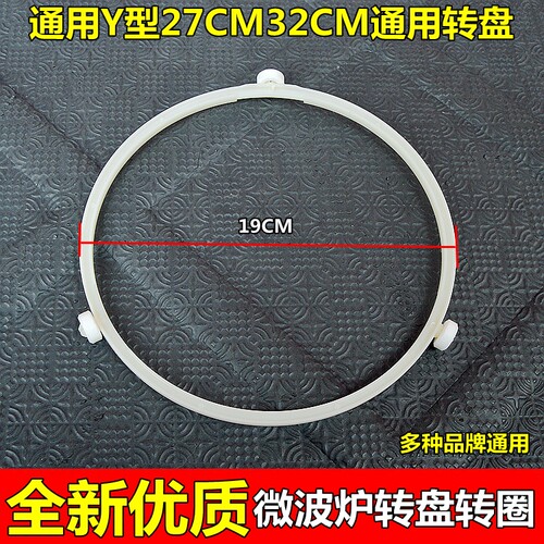 适用格兰仕微波炉配件玻璃转盘转环转圈19厘米滚轮支架转芯包邮