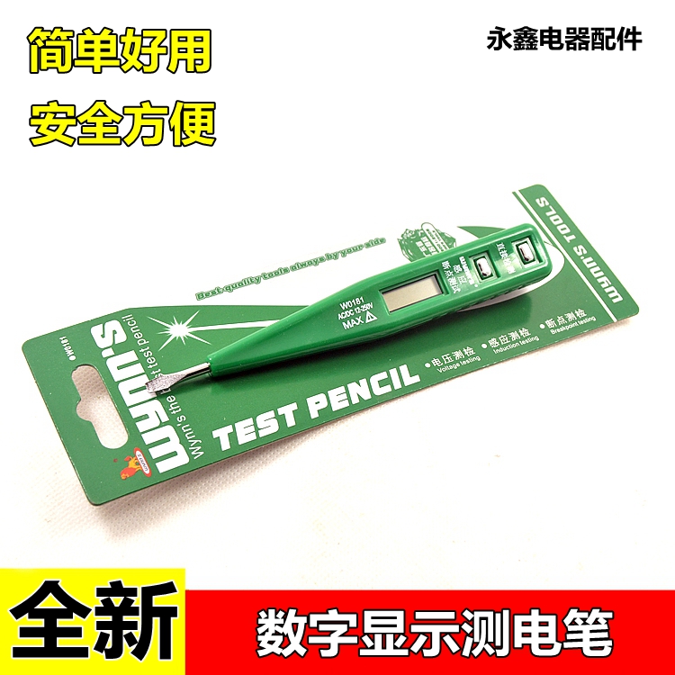 Berry Lion/百威狮 数显测电笔 多功能验电笔 试电笔 BWS9088