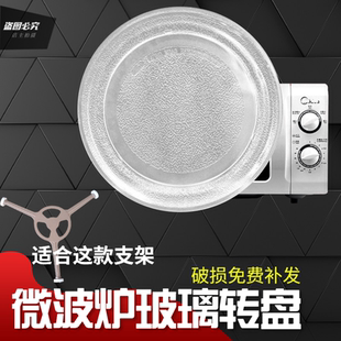 201A 213C PM2004 玻璃转盘平底托盘底 适用于美 微波炉M1