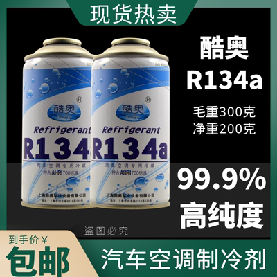 送加注工具 汽车空调雪种制冷剂r134a无氟利昂冷媒加氟表2瓶3瓶装