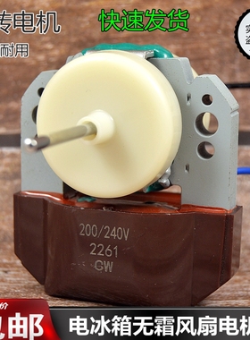 适用松下华凌上菱冰箱散热电机HY-YZF-B2冰柜散热马达红色风机