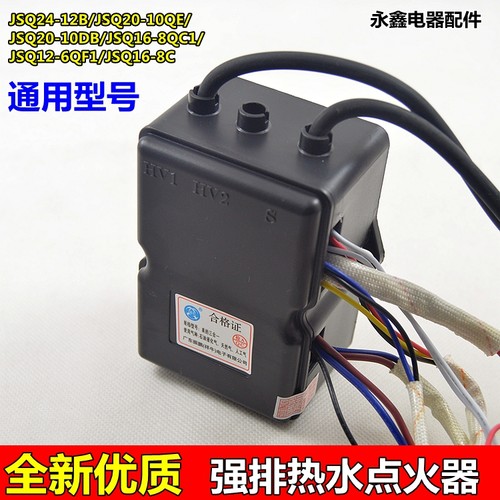 适用于美的燃气热水器电源板JSQ16-8QF3 8QF1 8QF2脉冲点火控制器