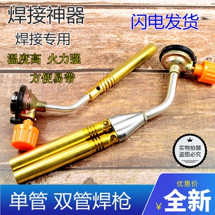喷枪烧猪毛喷火枪液化气火枪燃气喷火器抢烧毛烧肉煤气喷枪头