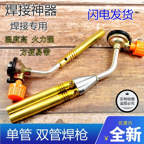 喷枪烧猪毛喷火枪液化气火枪燃气喷火器抢烧毛烧肉煤气喷枪头