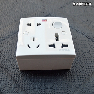 86型面板开关插座 明装 一单孔二三三多功能插座 10A面板+底座
