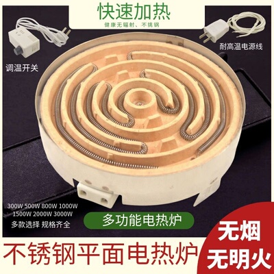 实验电热炉丝灶电炉小型家用取暖烤火煮茶老式加热电炉电炉灶猛火