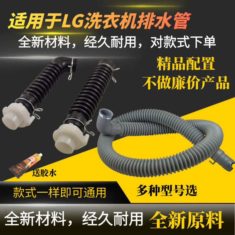 适用LG洗衣机XQB60-16SG xqb70-W3TT W2TT外排水管伸缩管排水内管