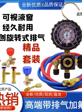 空调加氟表R22/R410aR134a家用冷媒压力表雪种加氨充液汽车单表