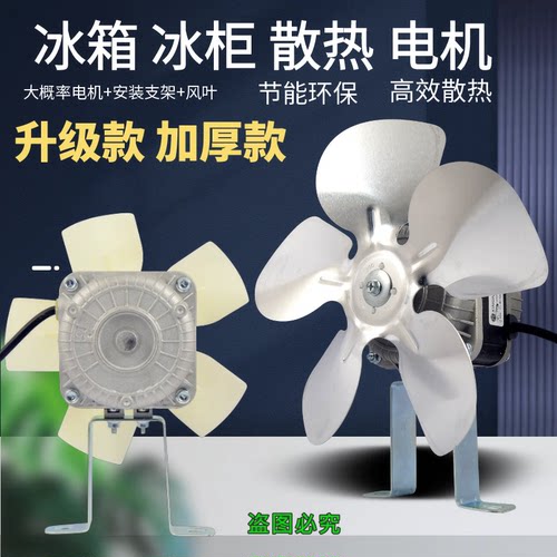 制冰机冰柜冷柜冰箱冷凝器散热器