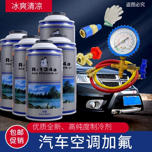 专用汽车空调制冷剂R134a冷媒雪种表氟利昂冰种冷媒加注工具套装