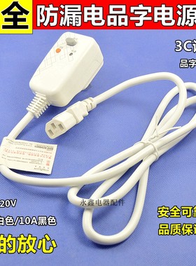 集成灶电源线插头插座